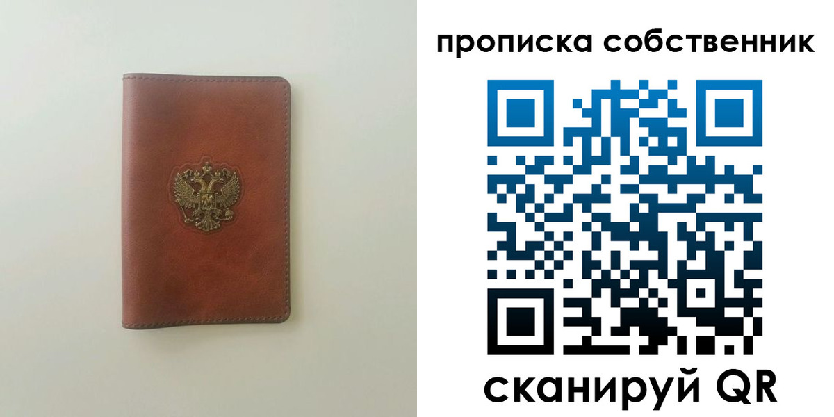 прописка от собственника в Буйе
