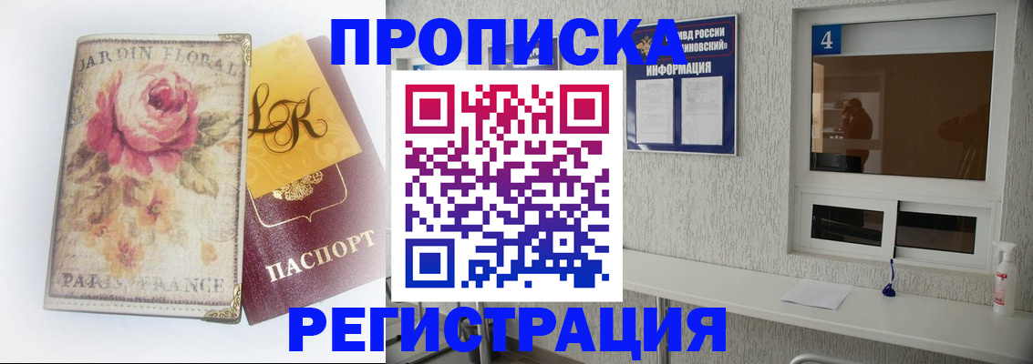 миграционный учет в Буйе