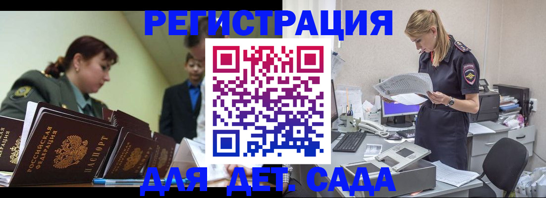 временная регистрация в квартире в Буйе