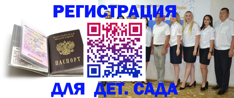 прописка в Буйе