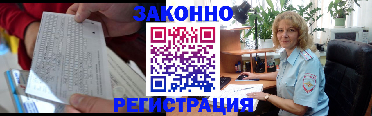 временная регистрация собственник в Буйе