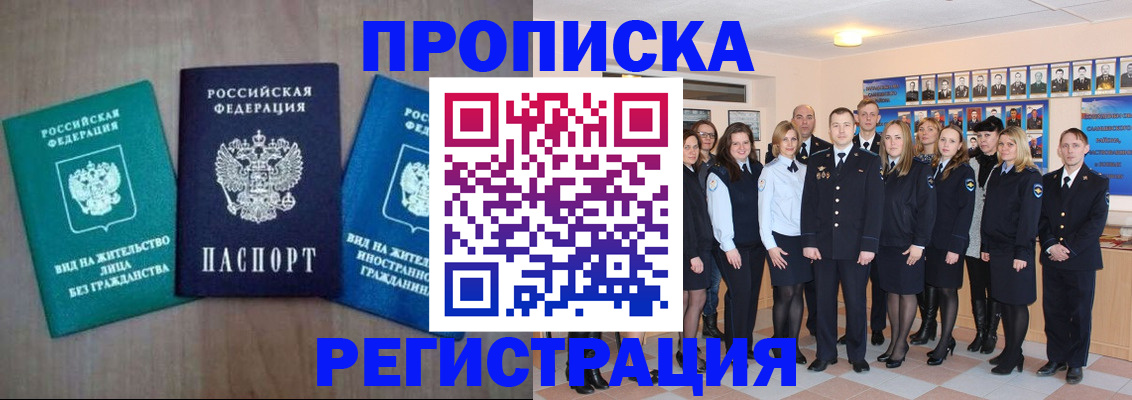 прописка для кредита в Буйе