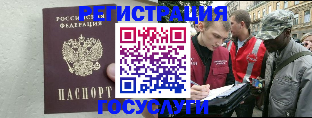 временная регистрация госуслуги в Буйе